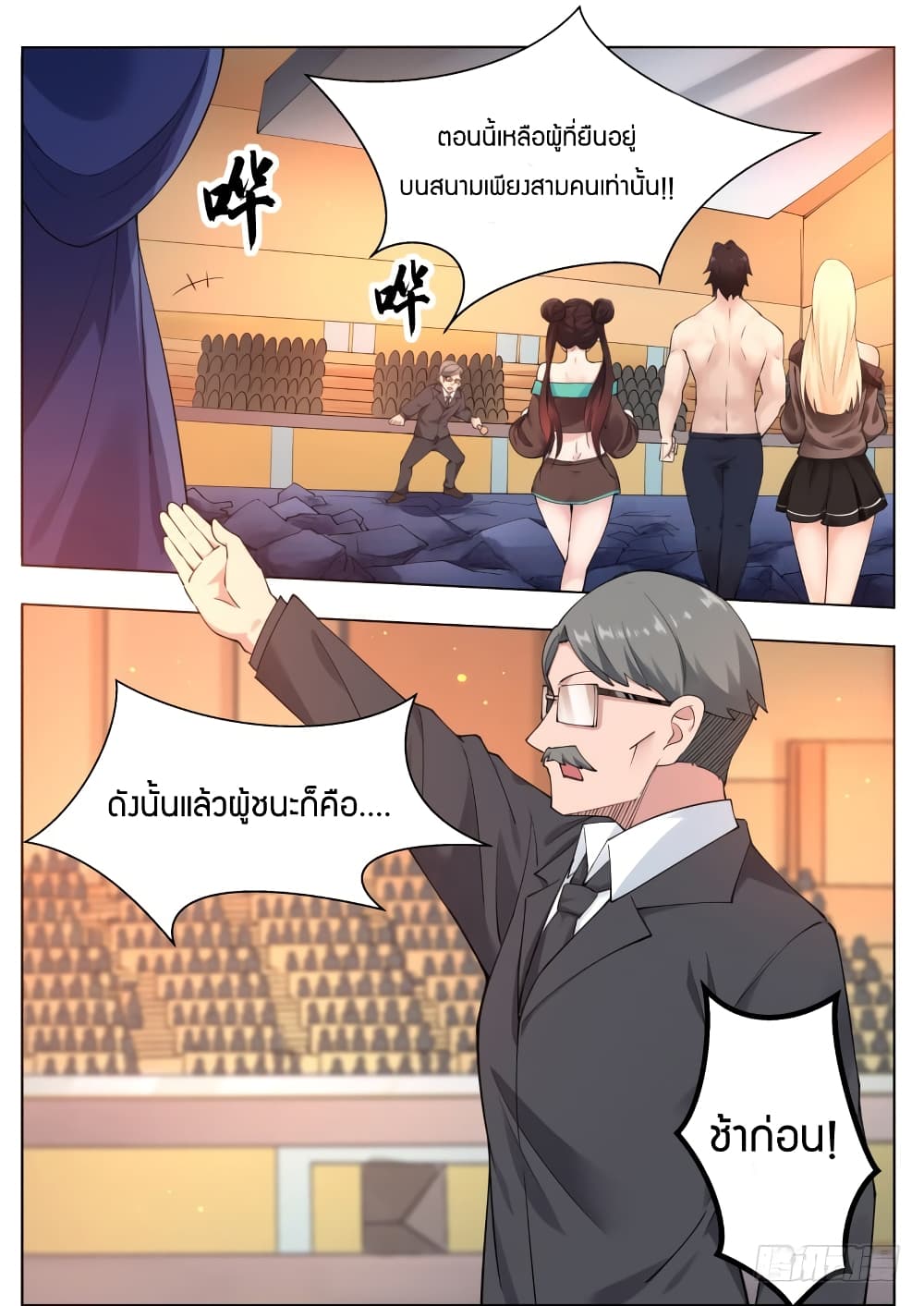 The Strongest God King เธกเธซเธฒเน€เธ—เธเนเธฃเนเธเนเธฒเธข เธ•เธญเธเธ—เธตเน 77 (2)