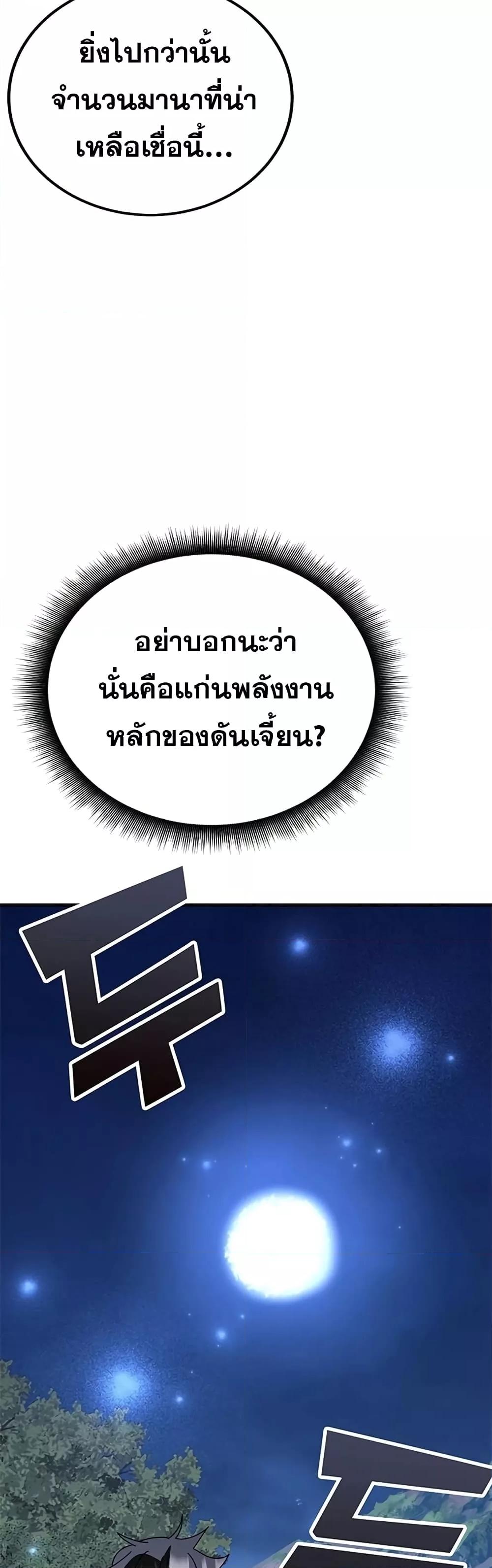 Transcension Academy 57 021