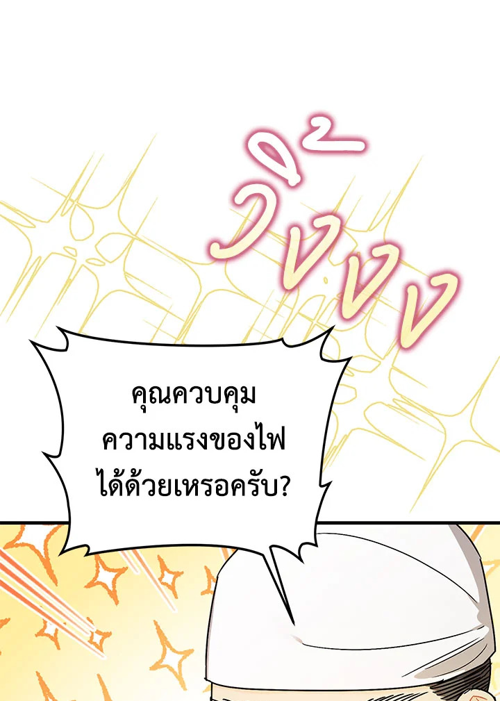 The Tyrant’s Tranquilizer 14 115