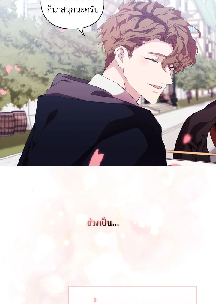 When the villainess loves 51 079