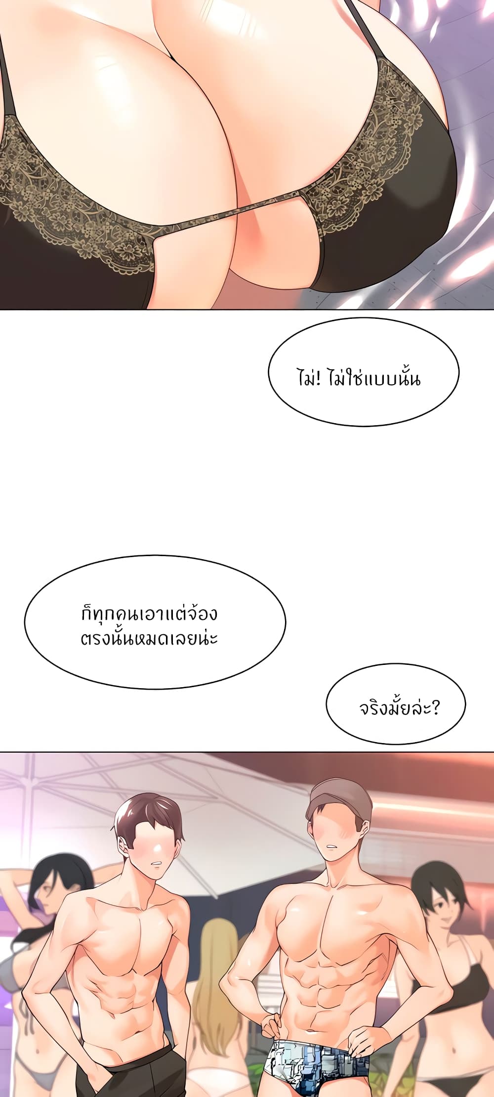 Manager, Please Scold Me 18 (22)