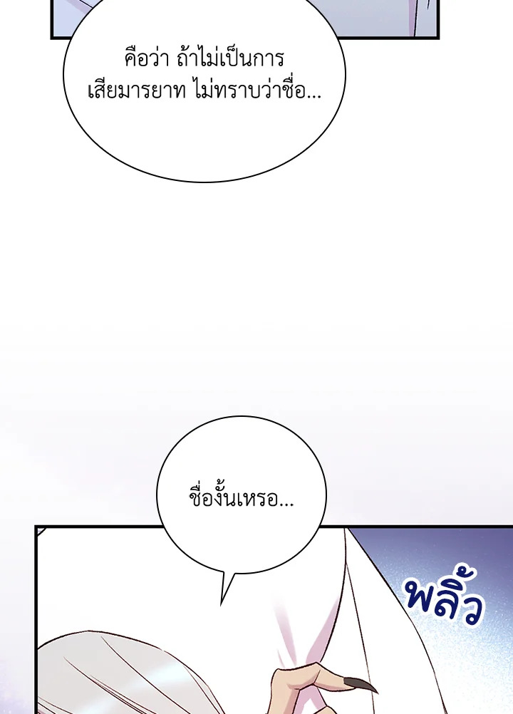 A Red Knight Does Not Blindly Follow Money 70 029