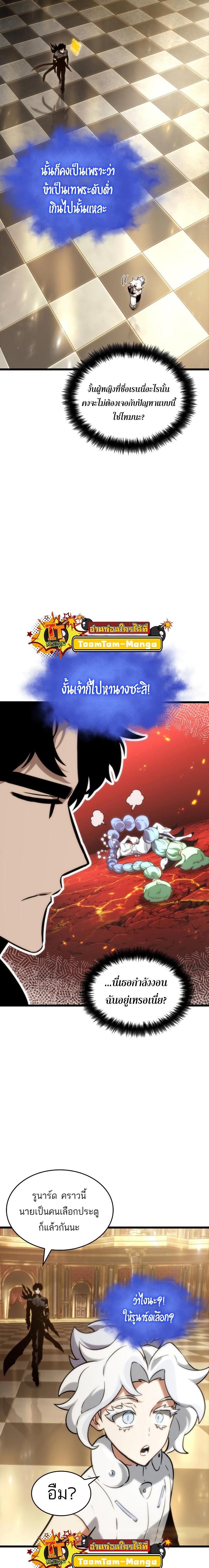 The World After the End 102 14