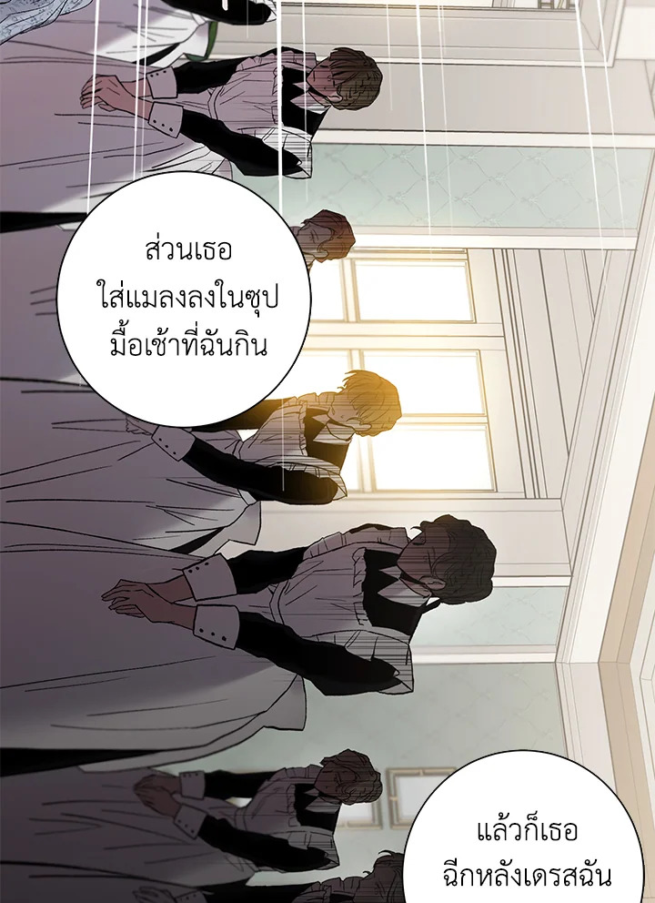 The Taming of the Tyrant 2 78