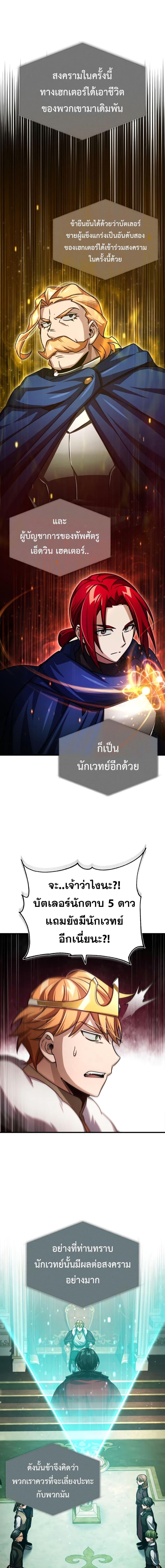The Heavenly Demon Can’t Live a Normal Life 66 20