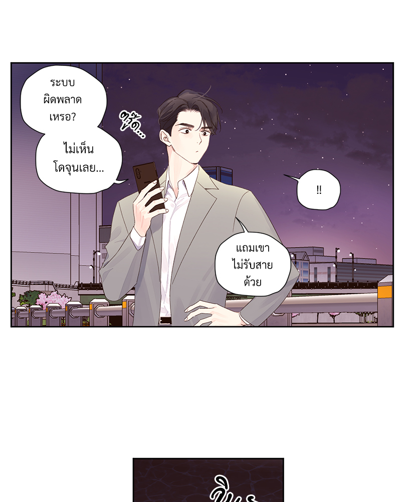 4 Week Lovers แฟนกัน 4 สัปดาห์ 84 12