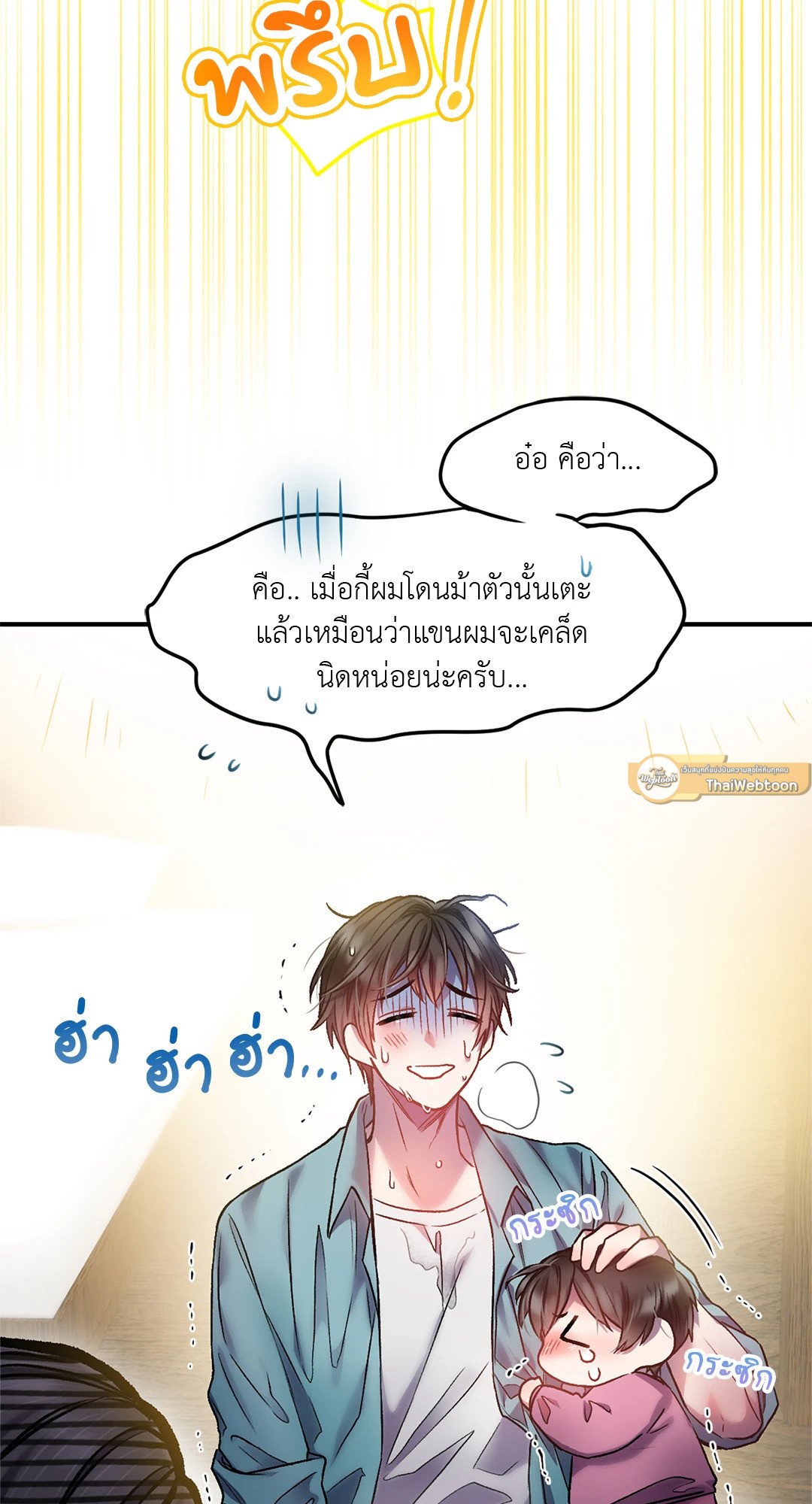 Sugar Rain 6 49