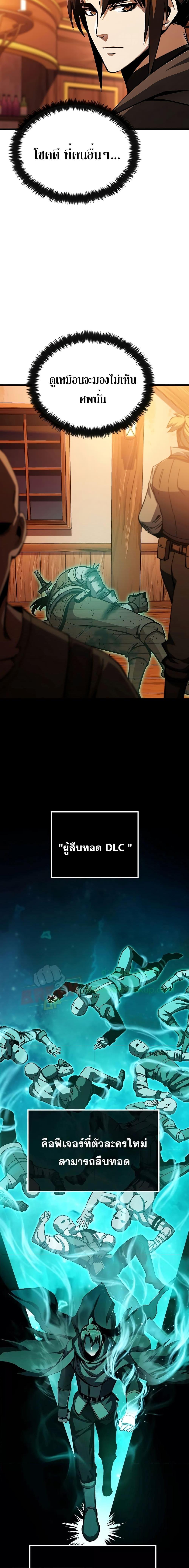 Genius Corpse Collecting Warrior à¸•à¸­à¸™à¸—à¸µà¹ˆ 2 (5)