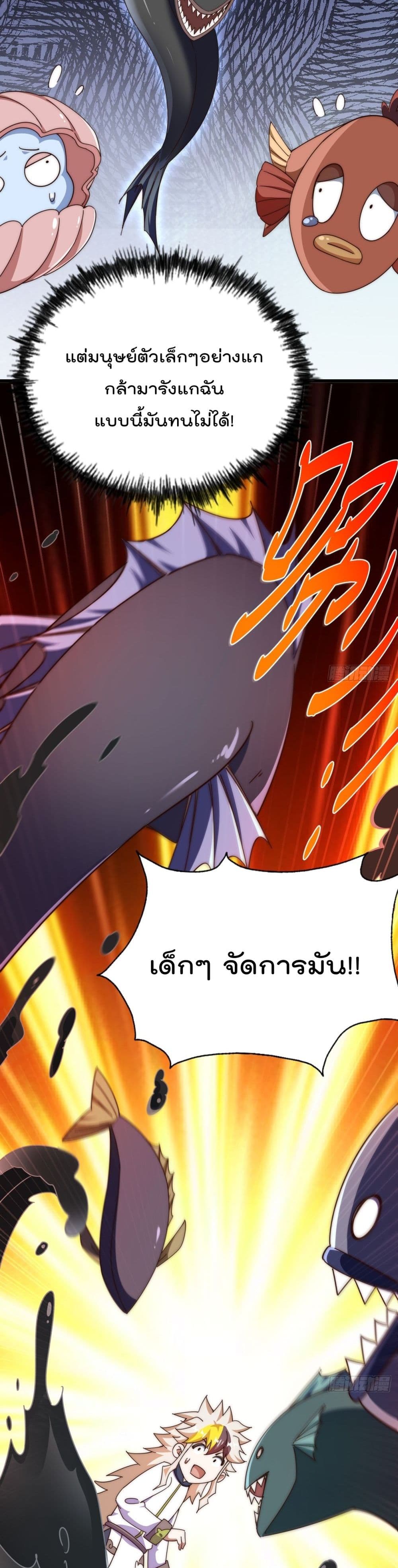 Who is your Daddy ตอนที่ 183 (19)