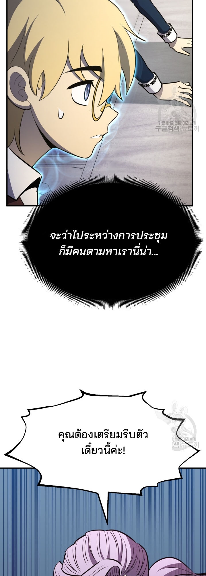 Standard of Reincarnation 76 21
