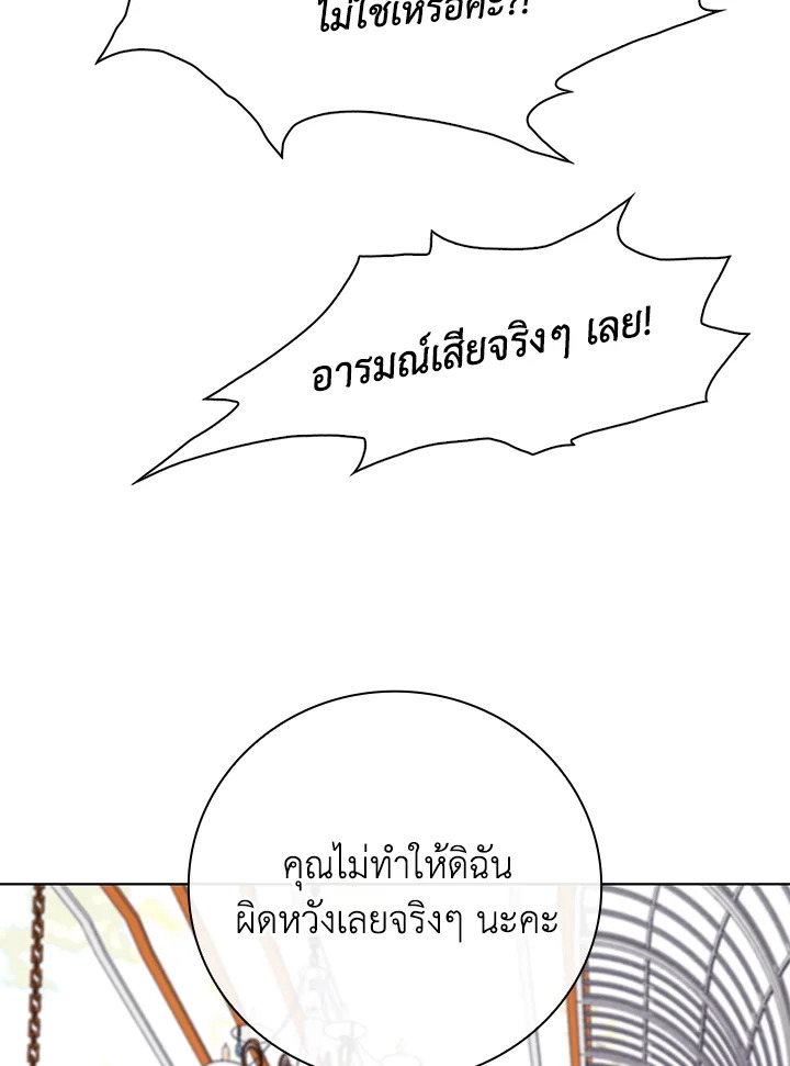 I Woke Up as the Ugly Duckling 66 049