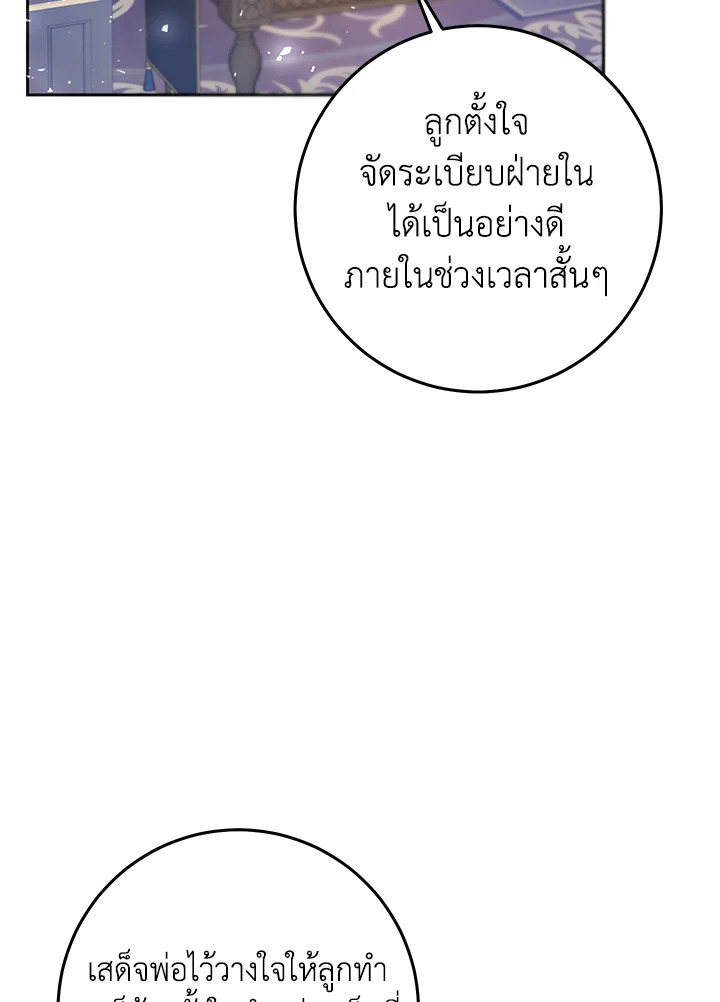 The Villainess Is a Marionette 41 019