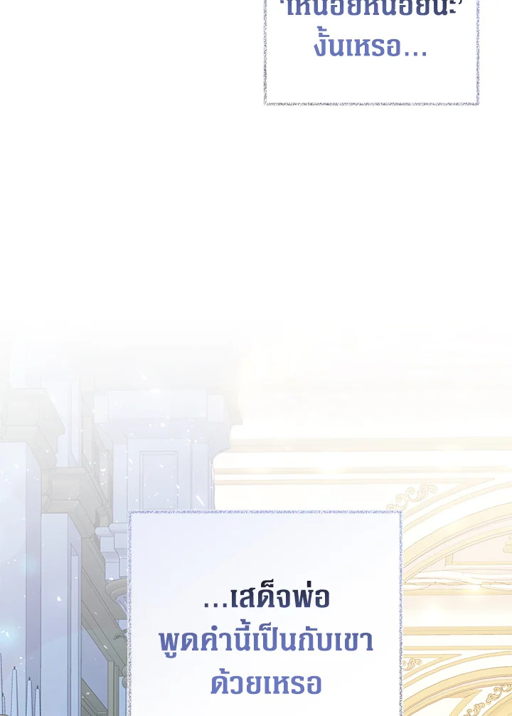 The Villainess Is a Marionette 41 029