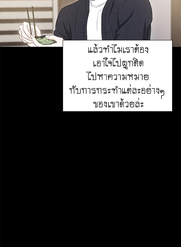 The Ideal Relationship 27 69