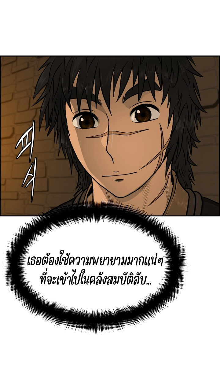 Blade of Winds and Thunders 32 (36)
