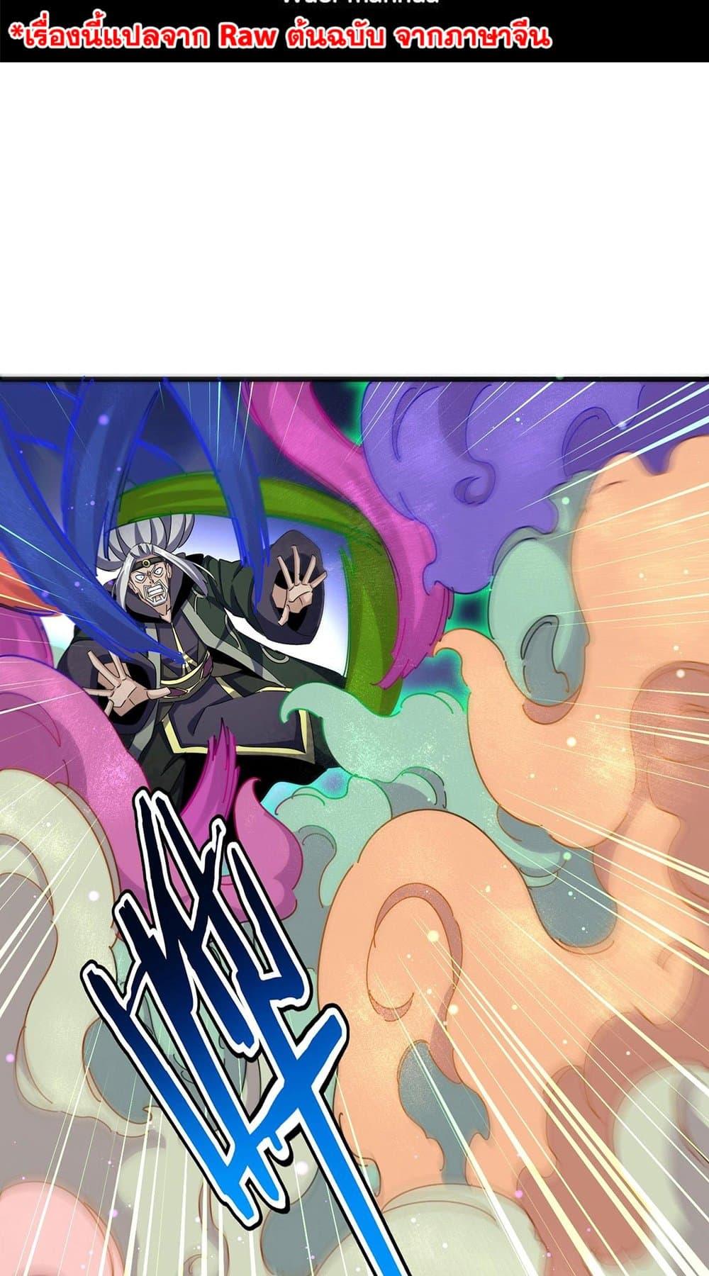 Magic Emperor 477 02
