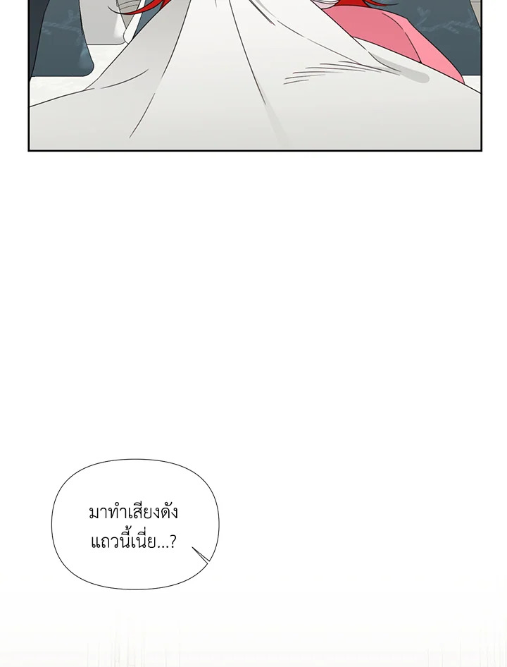 Happy Ending For The Time Limited Villainess 33 44