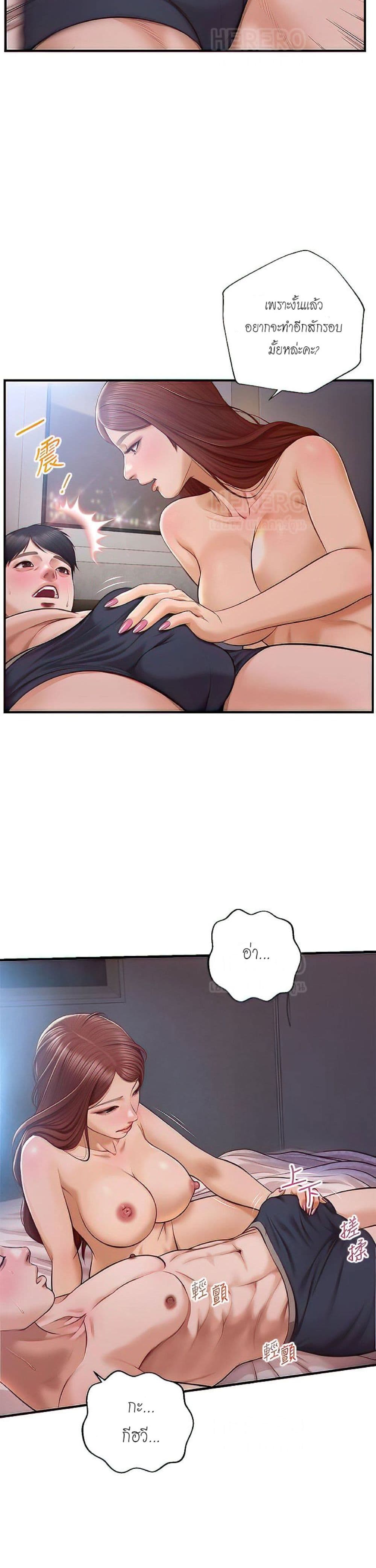 Innocent Age 17 page 1