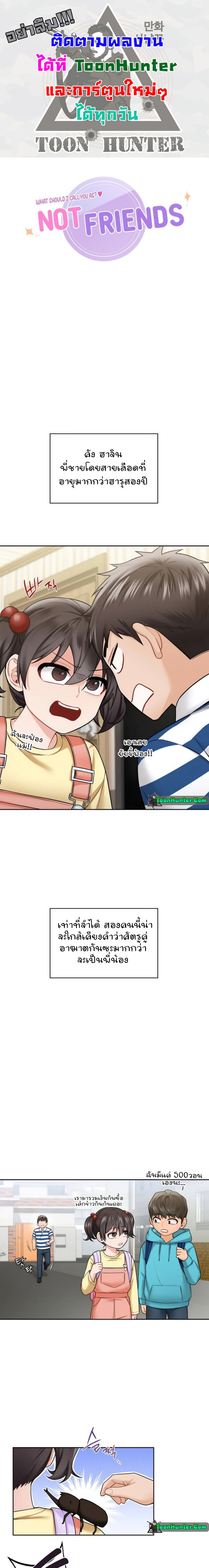 Not a friend – What do I call her as01