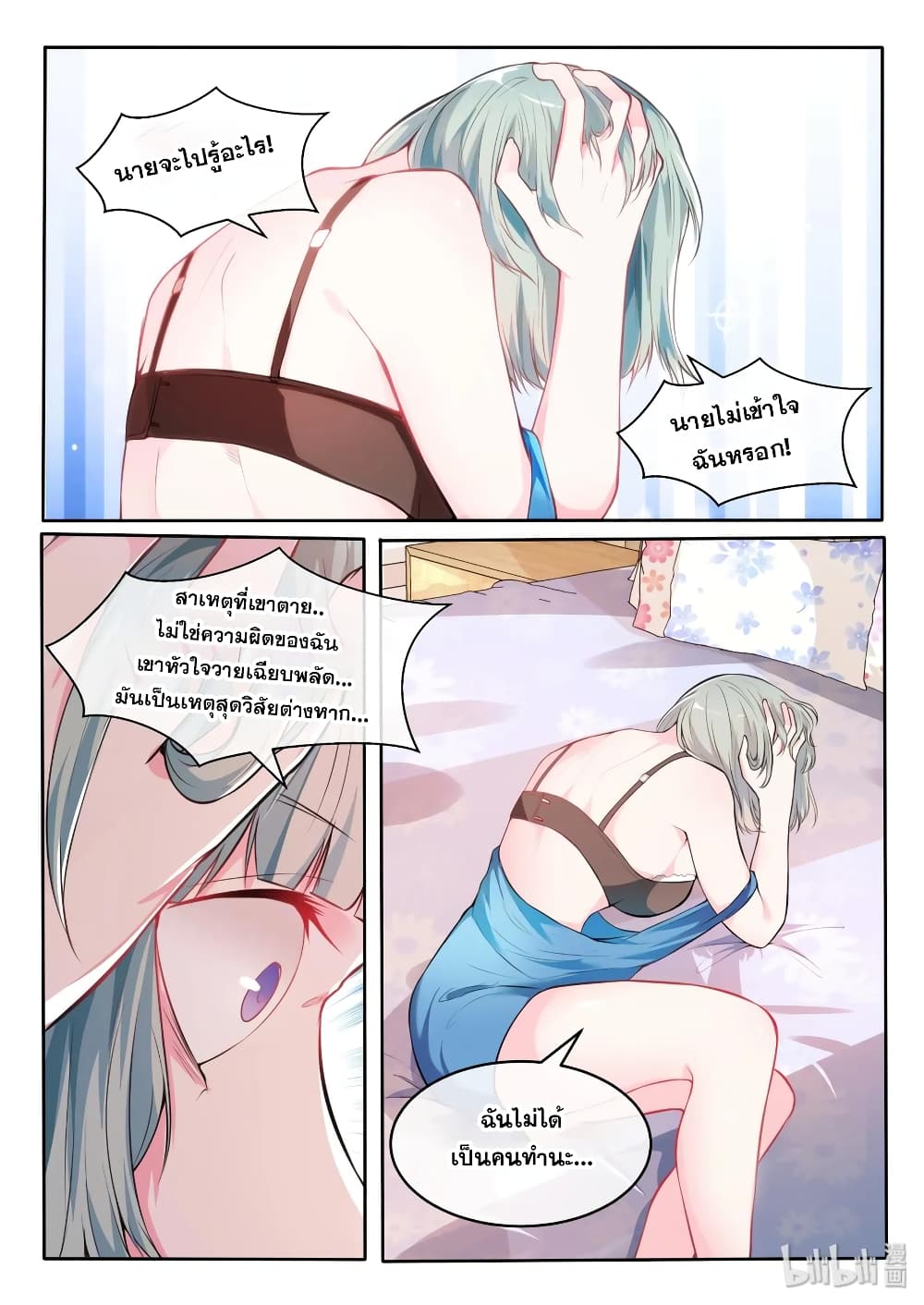 God Plans for Your Future เธ•เธญเธเธ—เธตเน 21 (11)