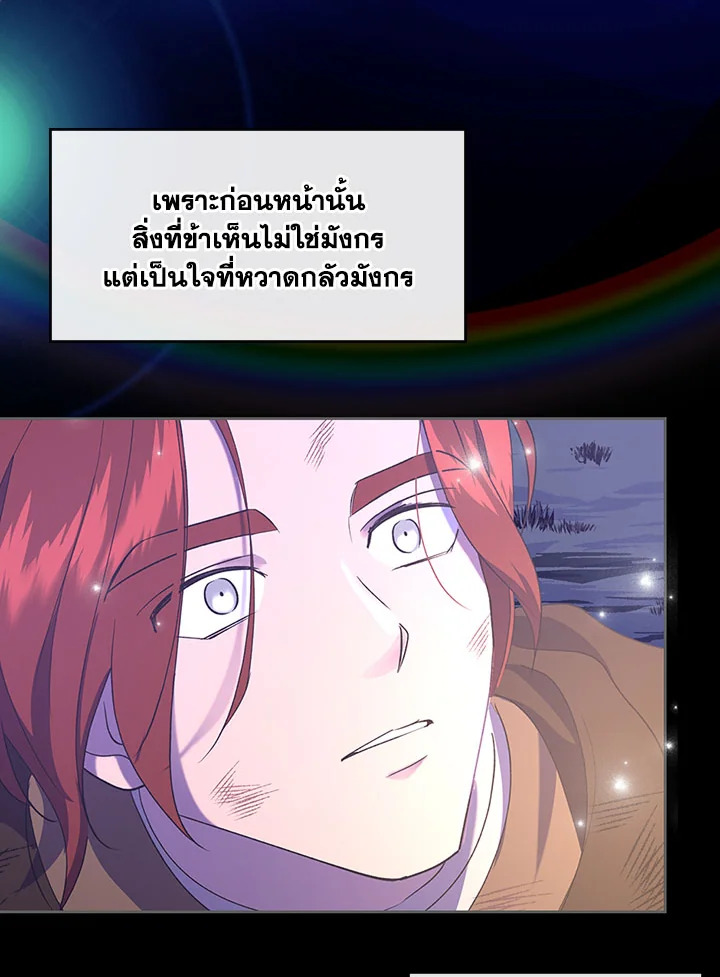 Kill the Villainess 7 55