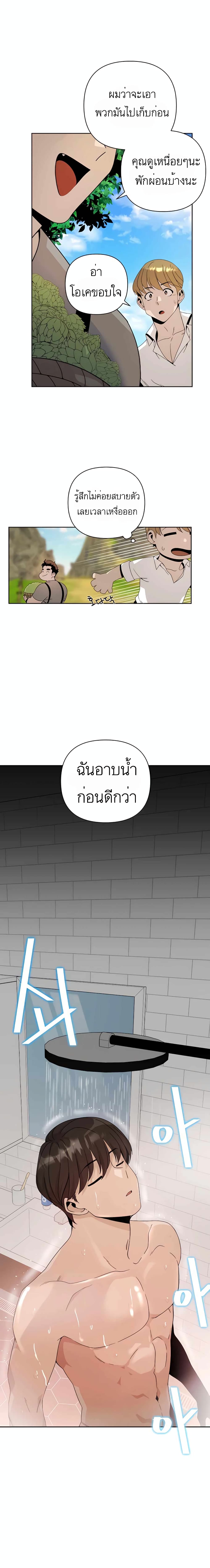 I’ll Resign And Have A Fresh Start In This World 8 12