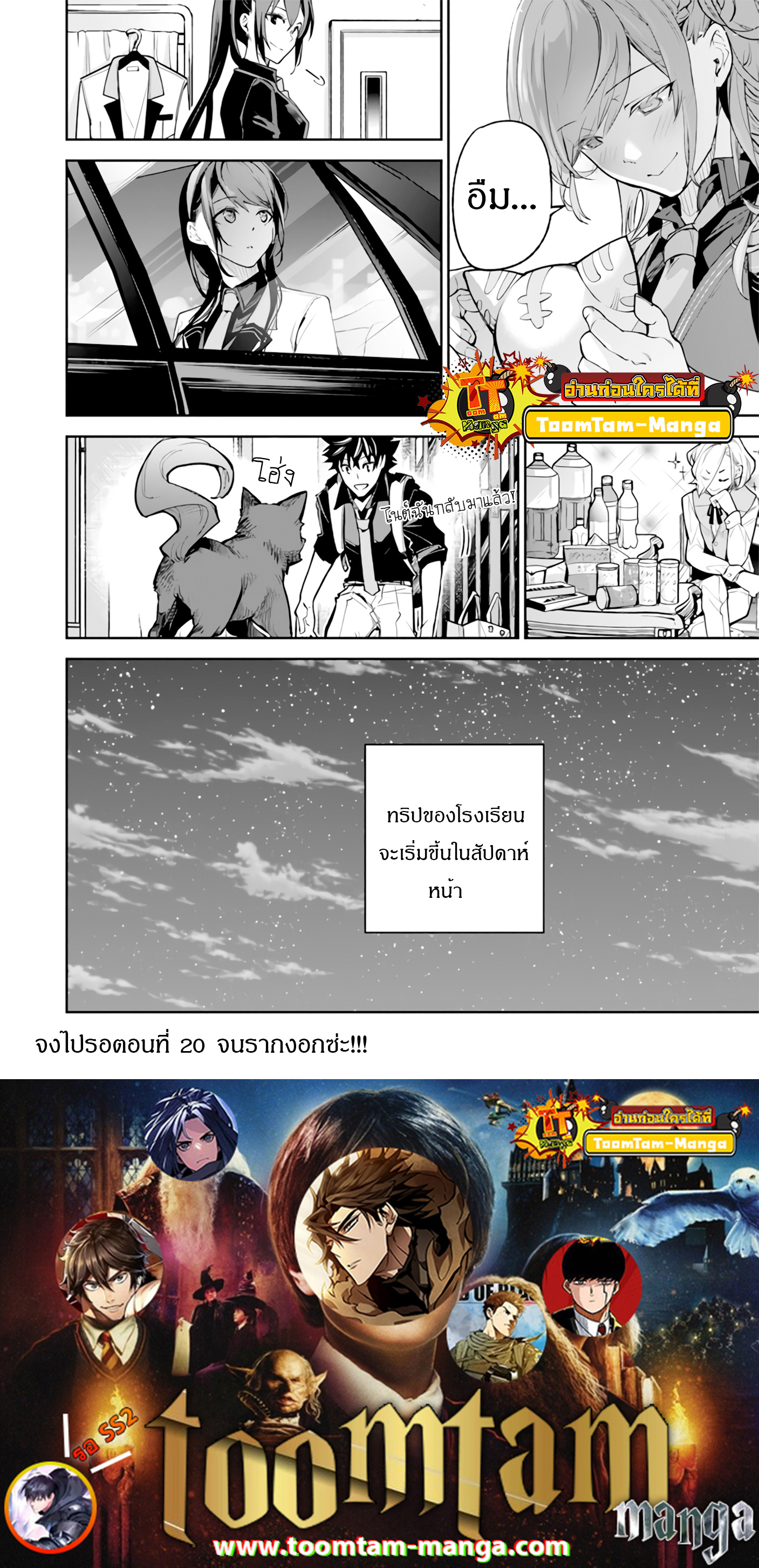 Isekai de Cheat Skill wo te ni Shita ore wa 27 11 650017