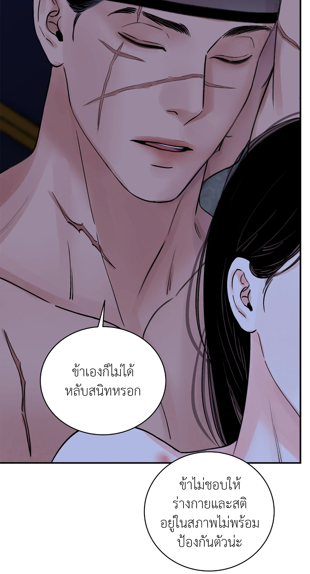 บุปผาซ่อนดาบ 24 52