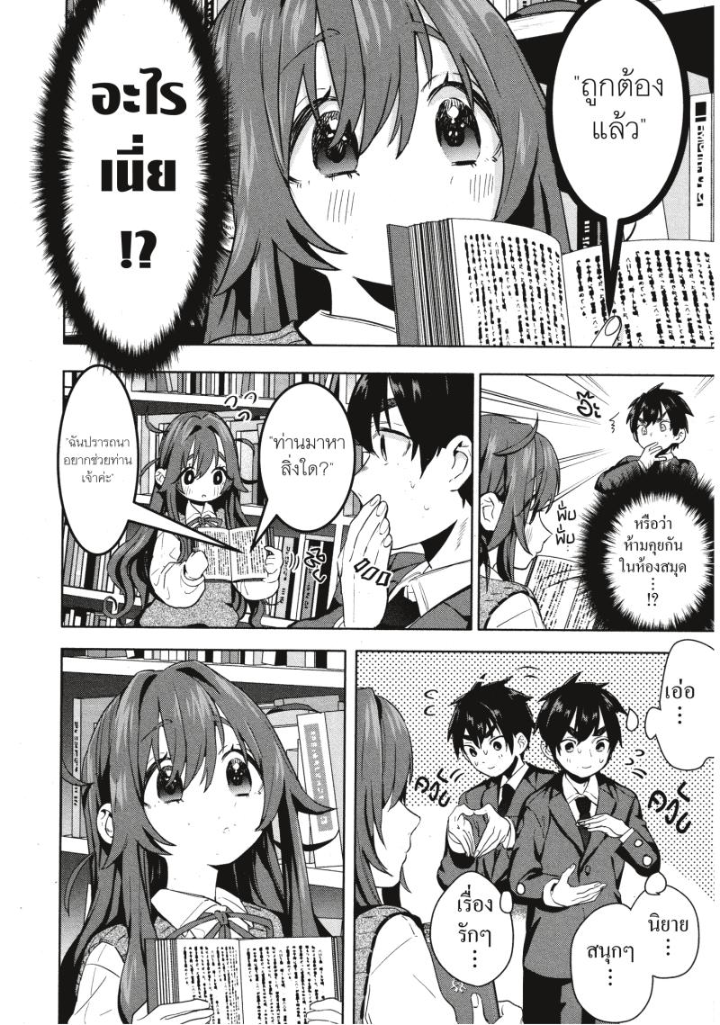 Kimi no koto ga Dai Dai Dai Dai Daisuki na 100 nin no Kanojo 3 (8)