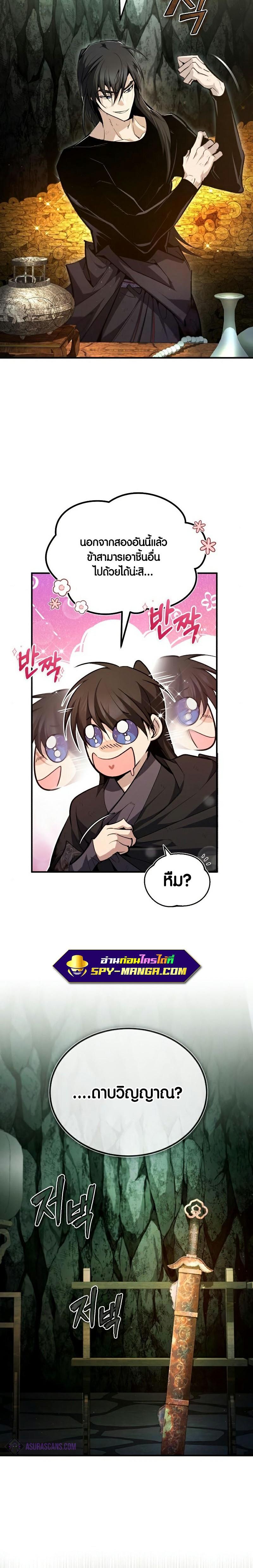 Star Instructor Master Baek 78 24