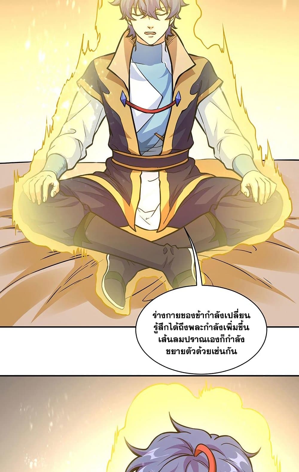 WuDao Du Zun à¸•à¸­à¸™à¸—à¸µà¹ˆ 438 (44)