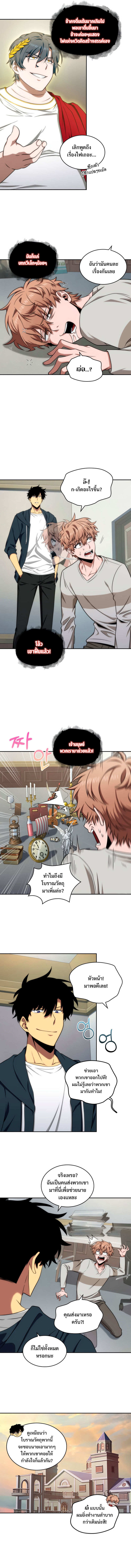 Tomb Raider King 251 10