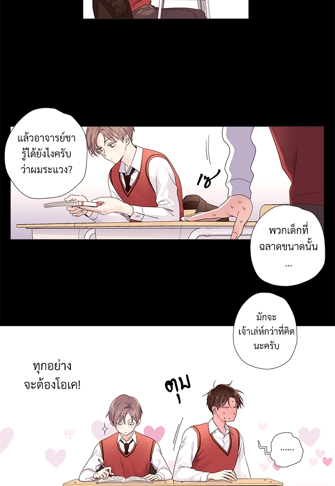 4 Week Lovers เนเธเธเธเธฑเธ 4 เธชเธฑเธเธ”เธฒเธซเน 32 15