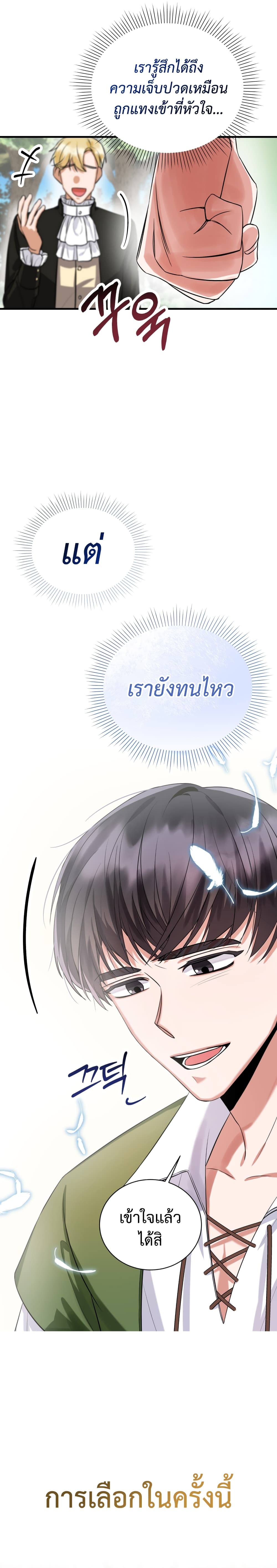I Became a Top Actor Just by Reading Books 6 21