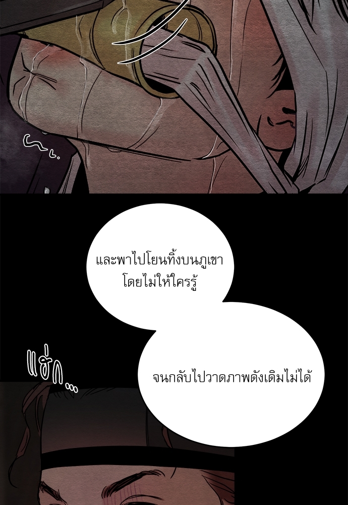 Painter of the Night 61 23