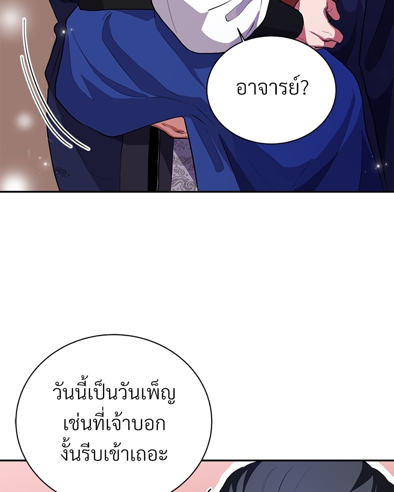 บุรุษงามแห่งรัตติกาล 2 082