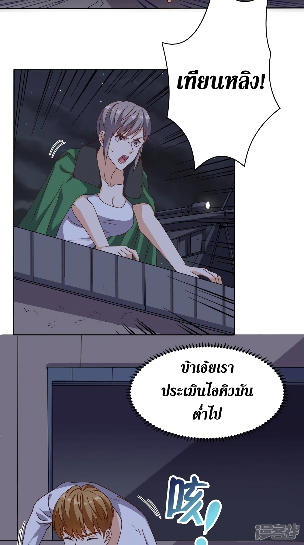 Super Wechat เธ•เธญเธเธ—เธตเน 100 (12)
