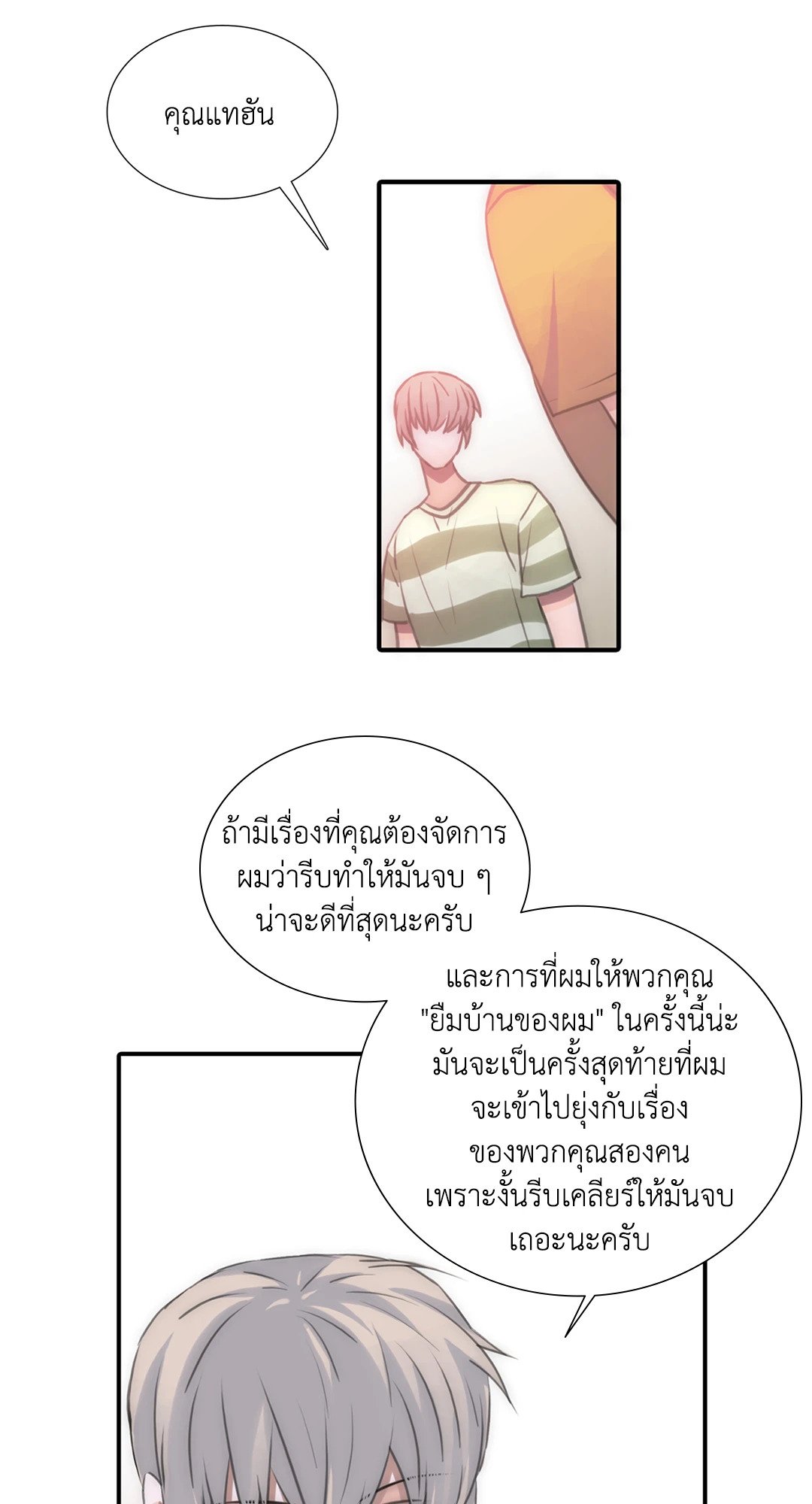Love Shuttle 10 04