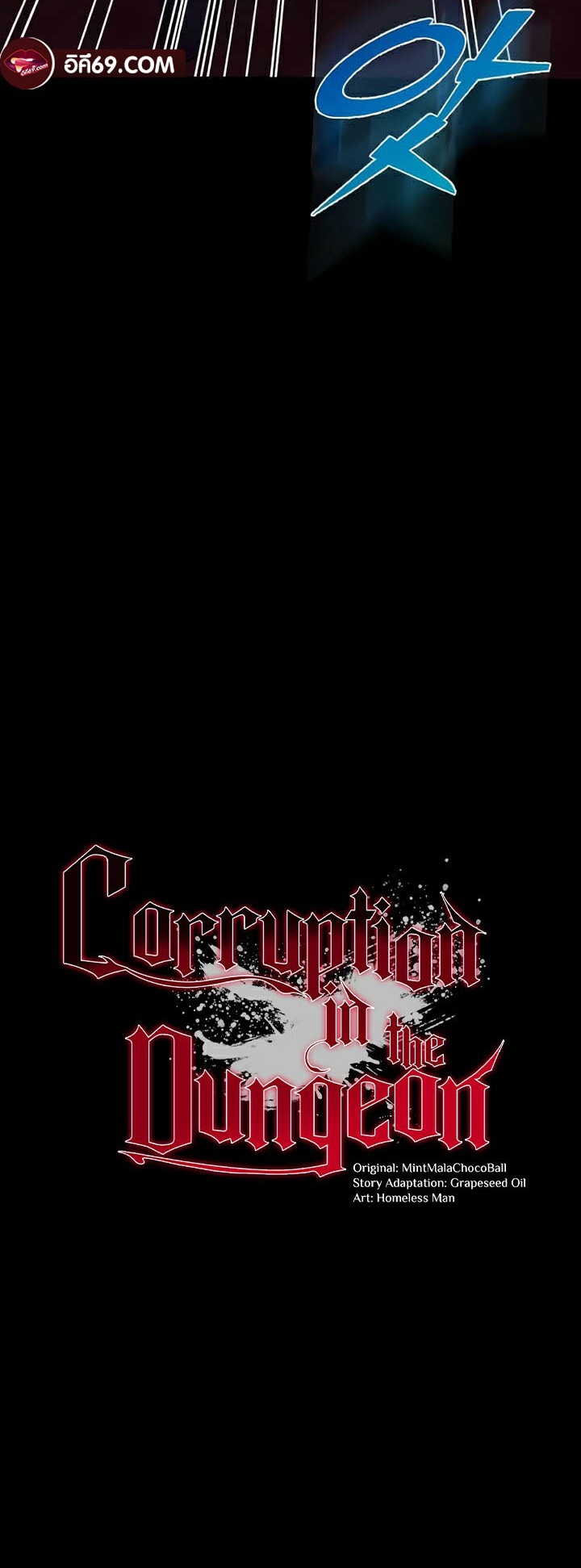 อ่านโดจิน เรื่อง Corruption in the Dungeon 23 05