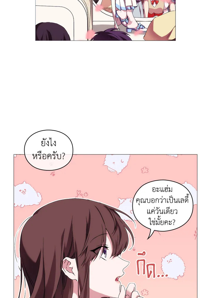 When the villainess loves 51 077