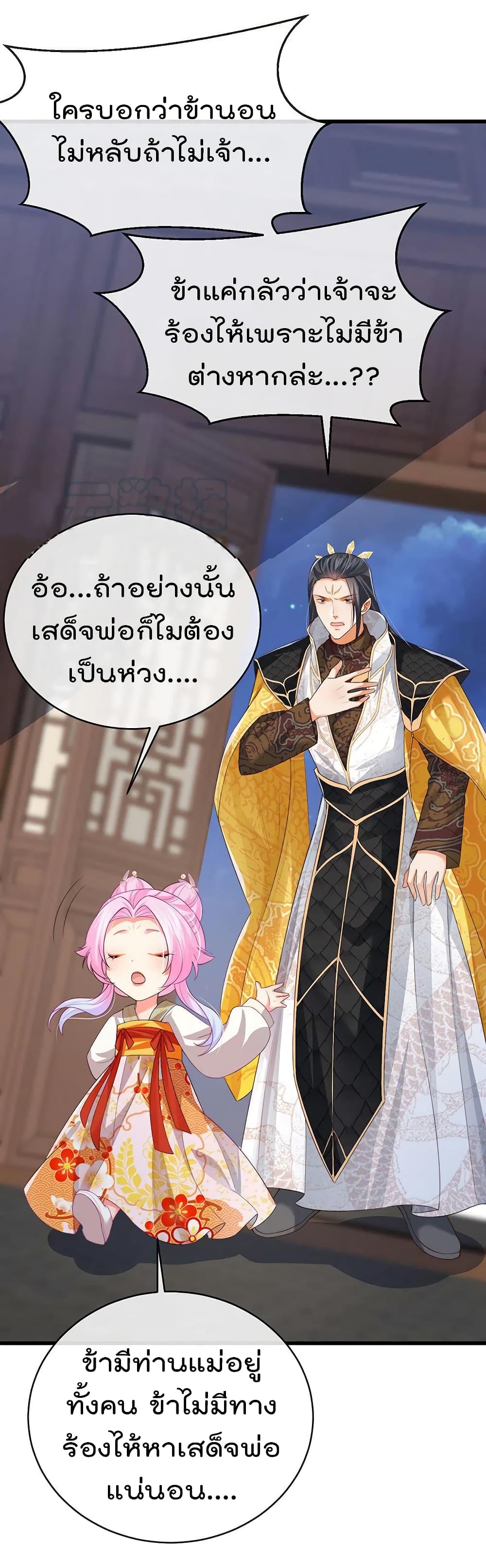 One Hundred Ways to Abuse Scum เธ•เธญเธเธ—เธตเน 58 (12)