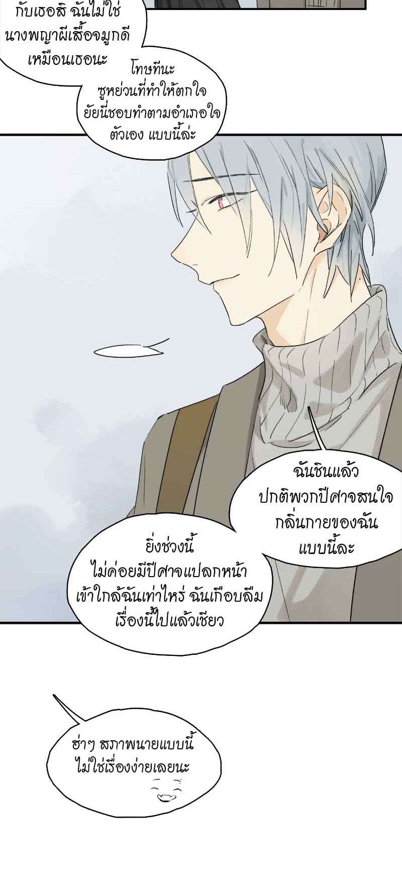 กฎรักแห่งออกัส45 11