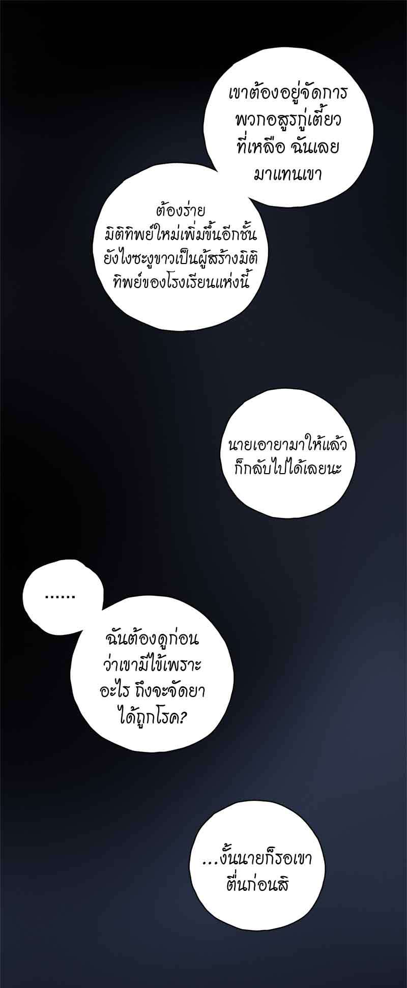 กฎรักแห่งออกัส82 27