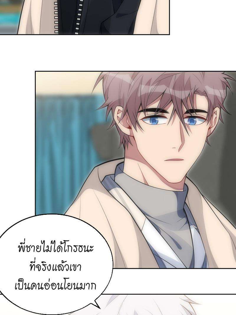 เชลยรัก31 33