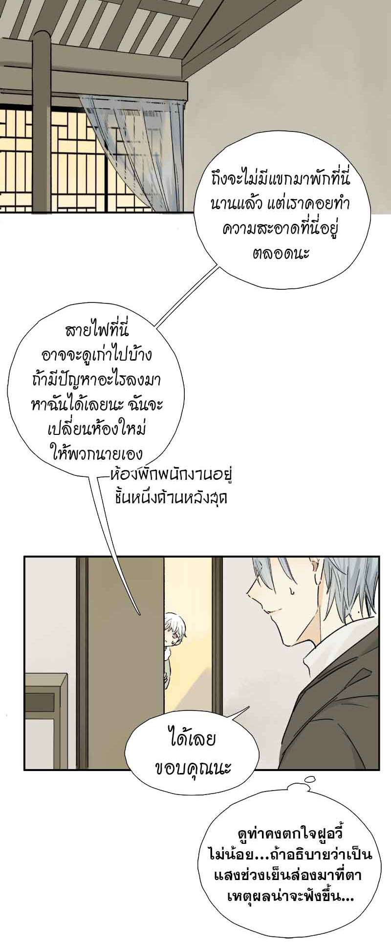 กฎรักแห่งออกัส63 25