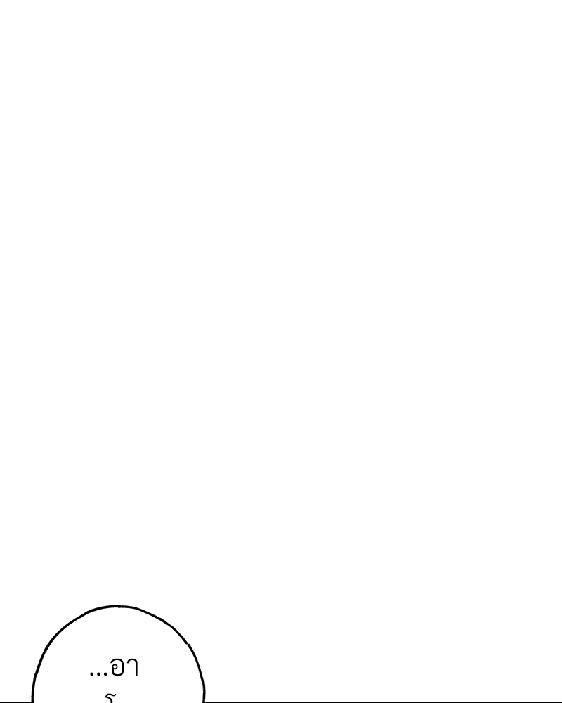 อย่าให้รักไปถึงร้อย 3 64