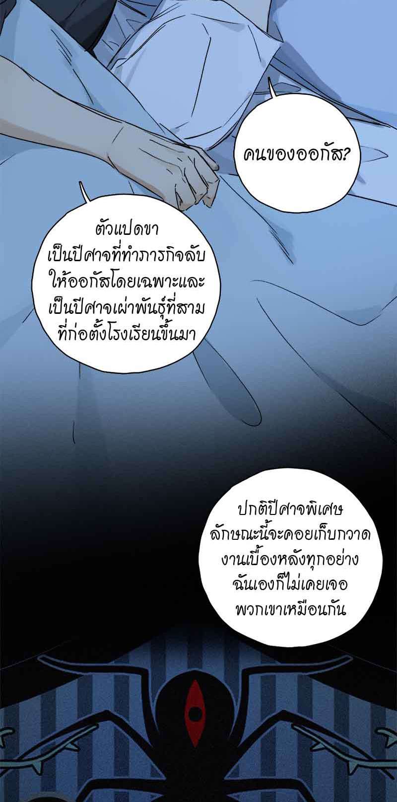 กฎรักแห่งออกัส85 25