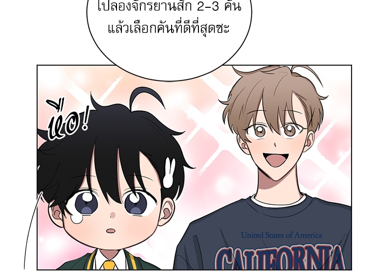 ตกหลุมรัก! ยากูซ่าพ่อลูกติด 2 13 47