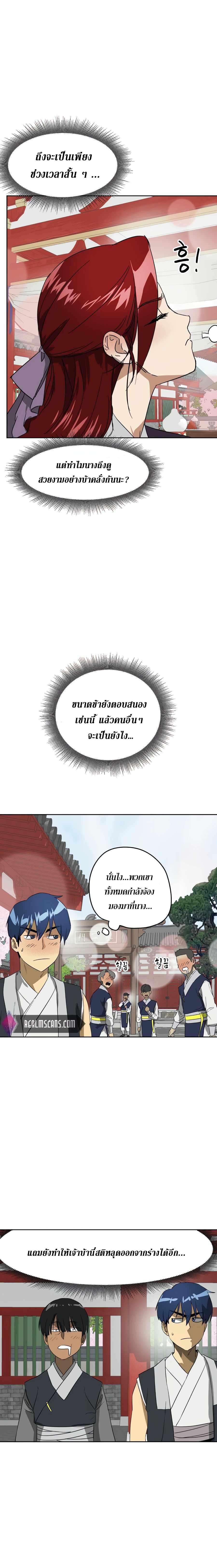 Infinite Level Up In Murim 81 19