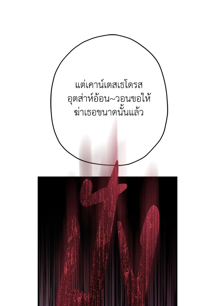 I Became the Male Lead's Adopted Daughter20 Page 37